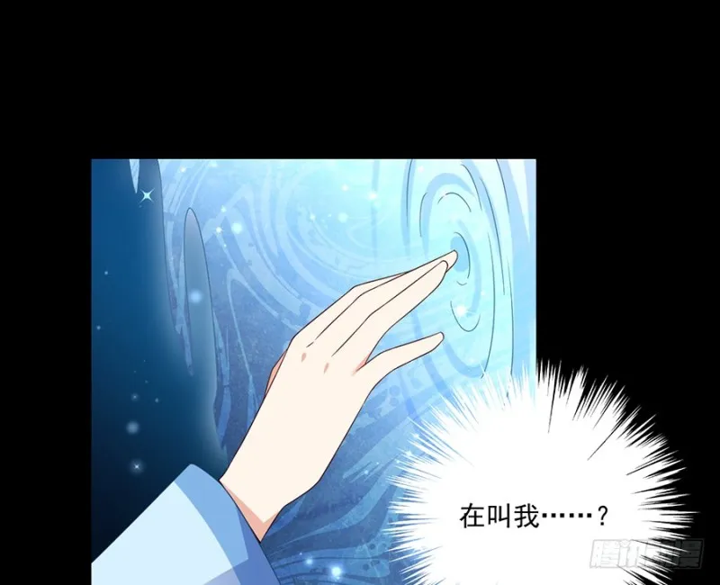 106.说喜欢我的师父 第11页