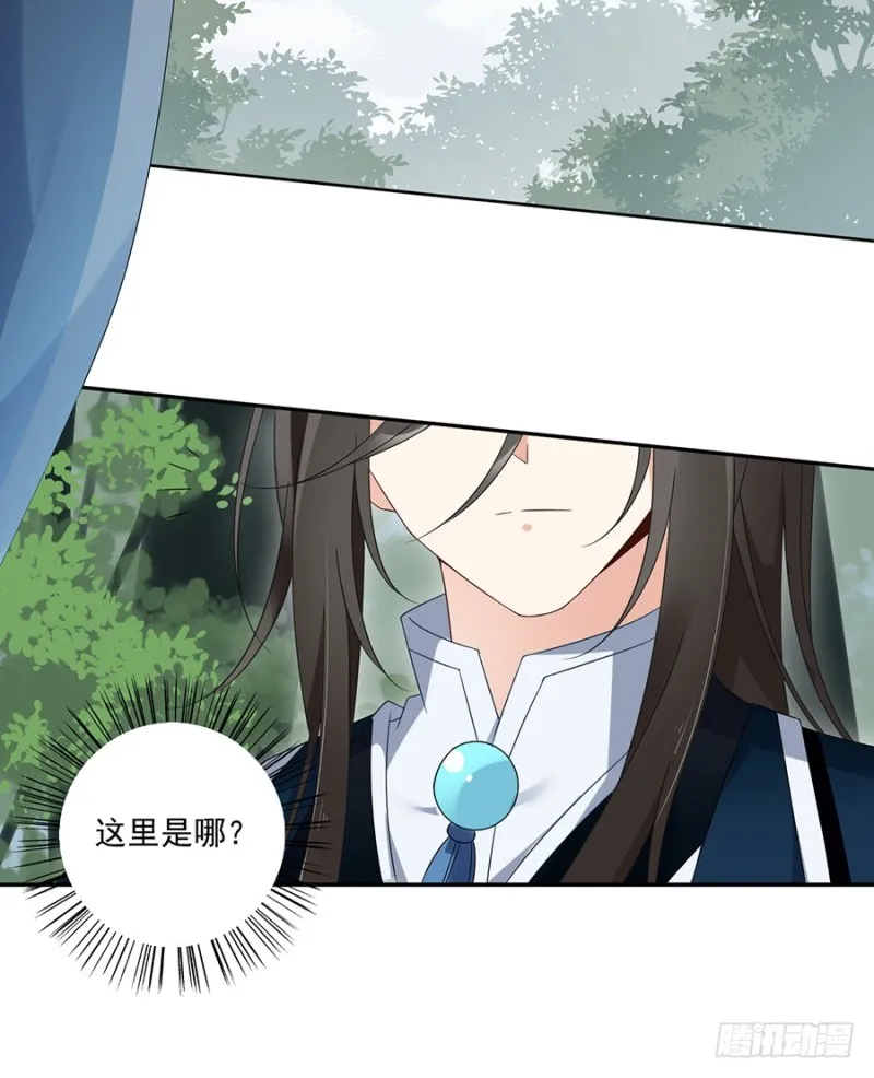 106.说喜欢我的师父 第15页