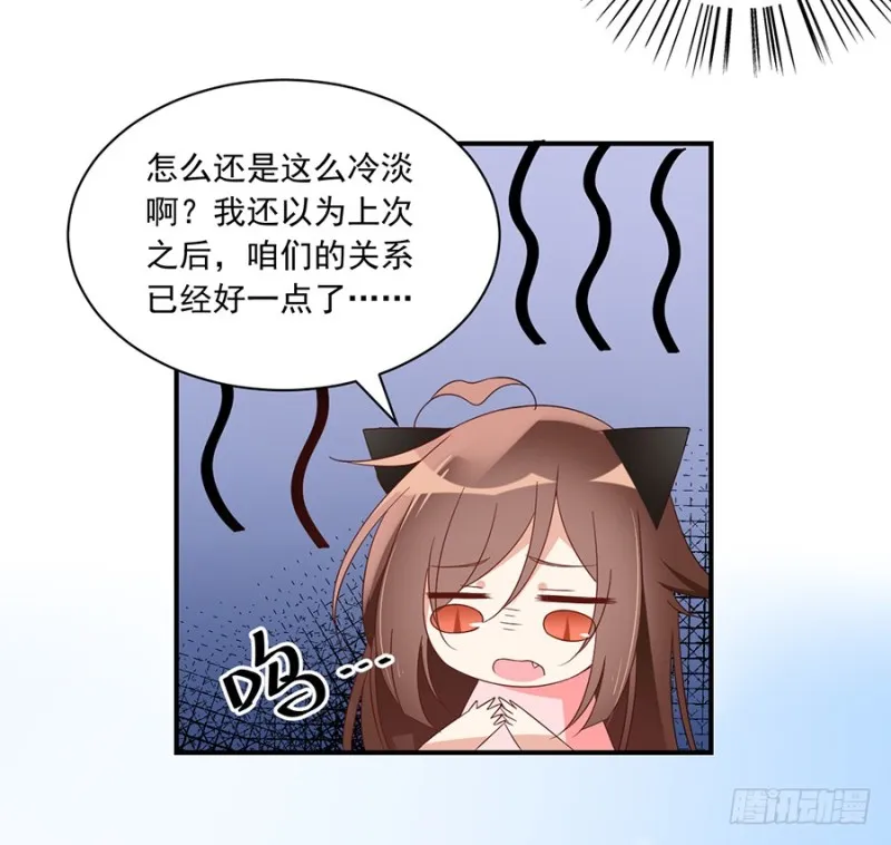 106.说喜欢我的师父 第24页