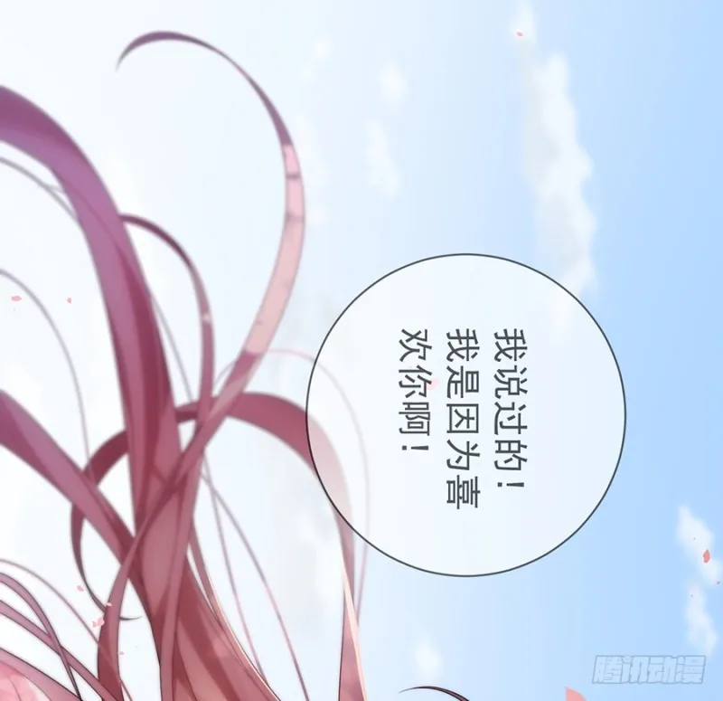106.说喜欢我的师父 第25页