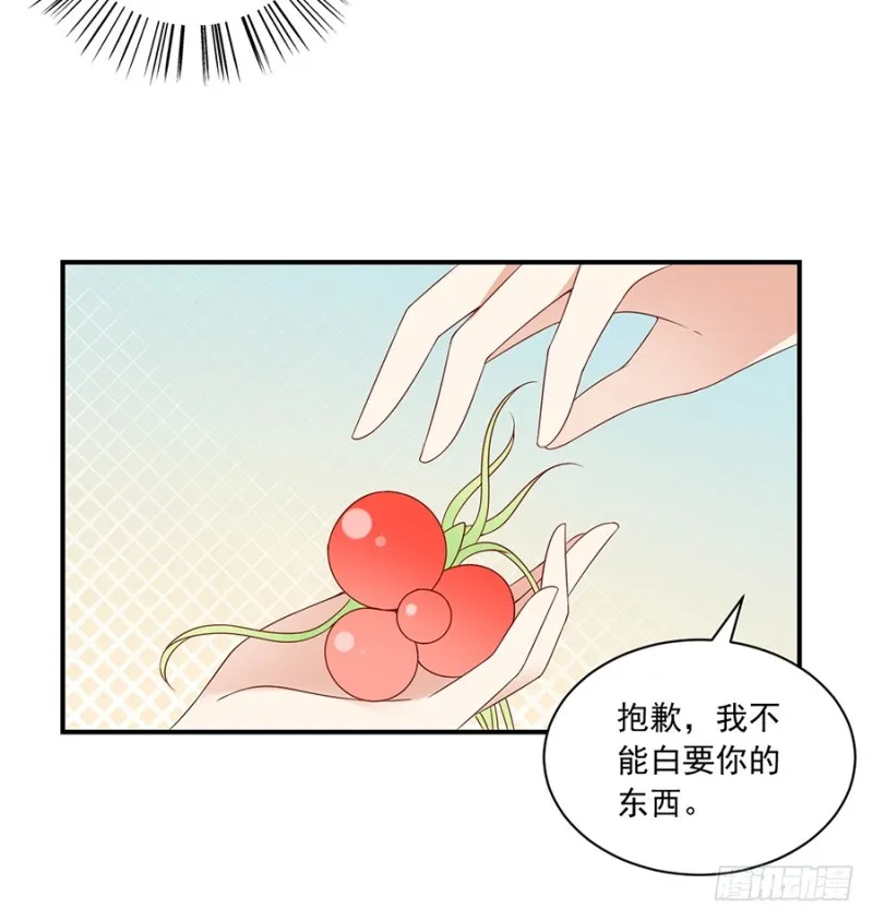 106.说喜欢我的师父 第31页