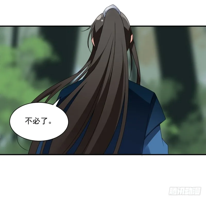 106.说喜欢我的师父 第33页