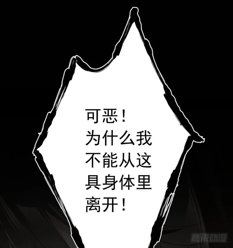 106.说喜欢我的师父 第37页