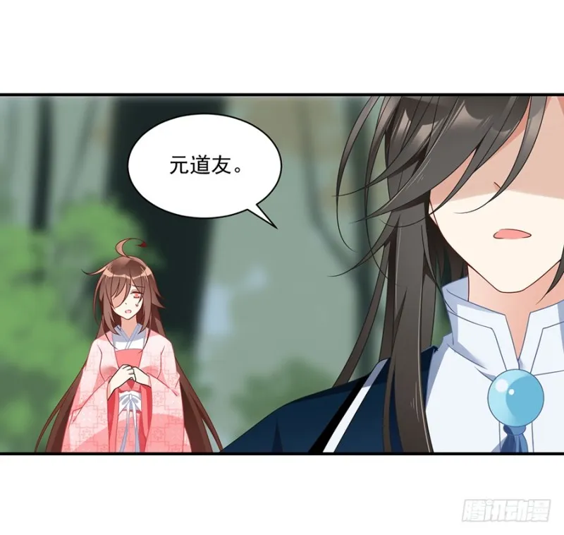 106.说喜欢我的师父 第39页