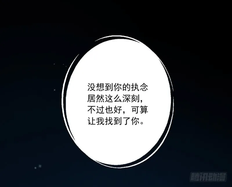 106.说喜欢我的师父 第46页