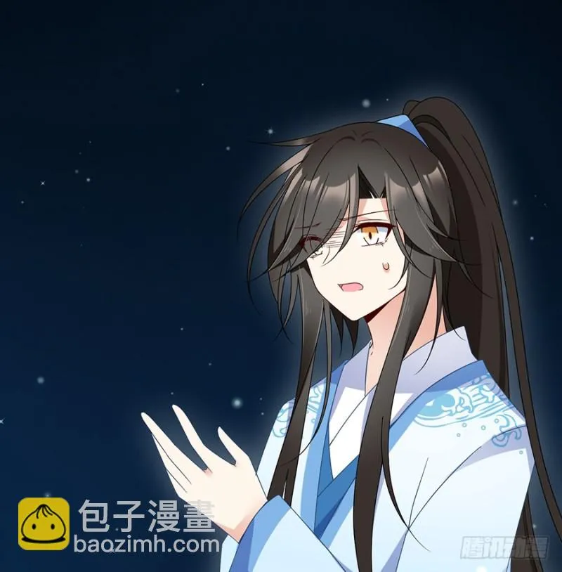 106.说喜欢我的师父 第47页