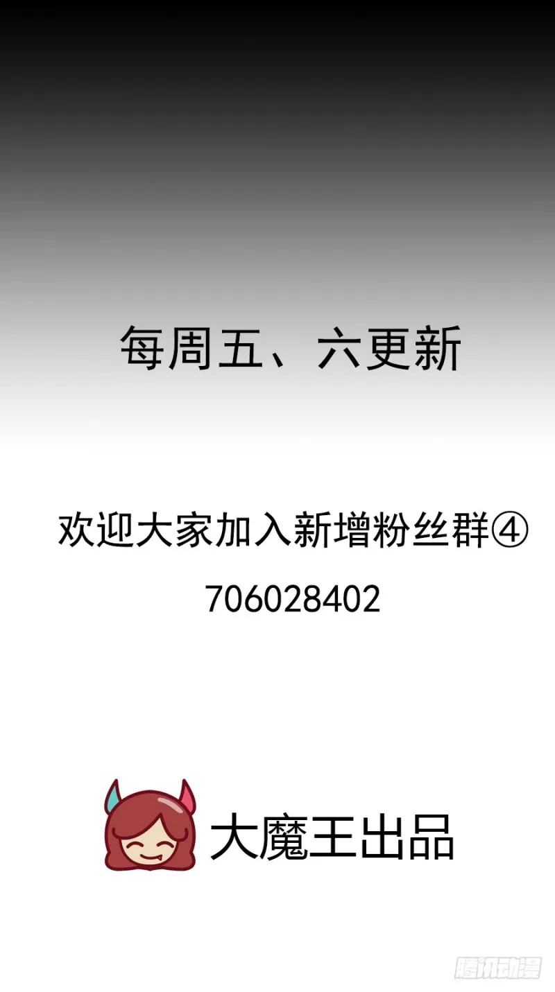 106.说喜欢我的师父 第51页