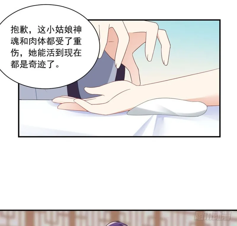 107.想起了关于你的一切 第6页