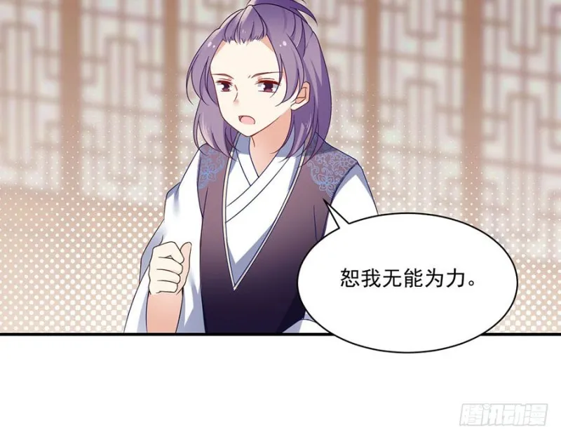 107.想起了关于你的一切 第7页