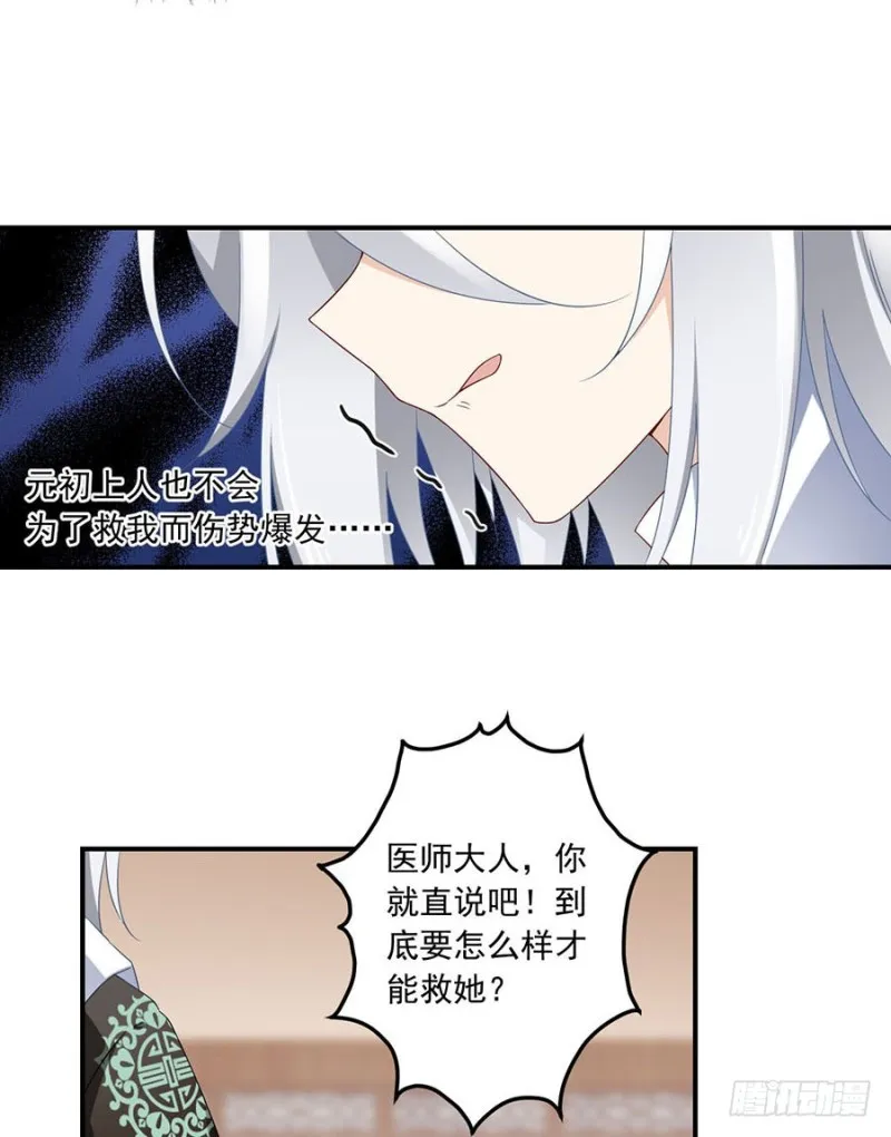 107.想起了关于你的一切 第9页