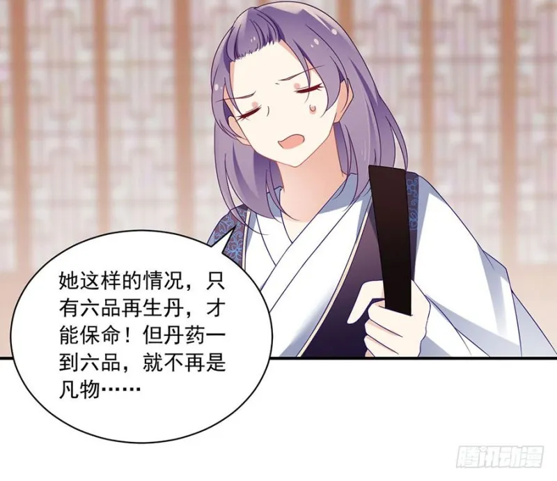 107.想起了关于你的一切 第11页