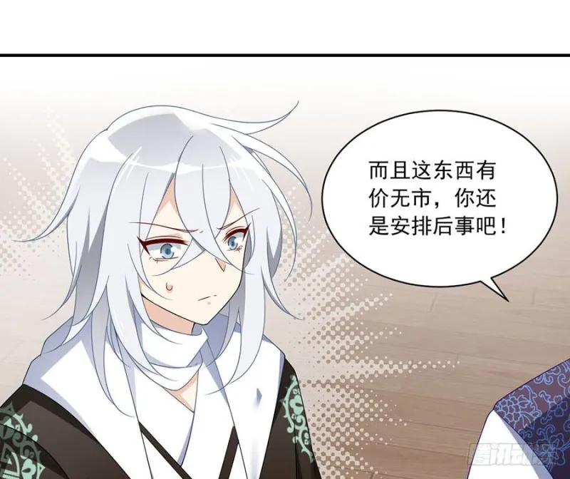 107.想起了关于你的一切 第12页