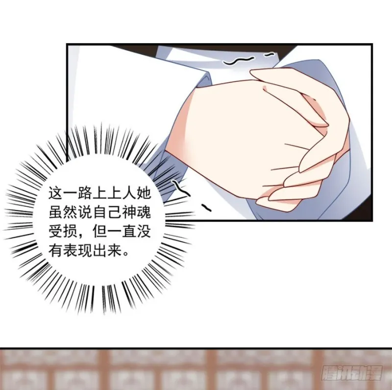 107.想起了关于你的一切 第15页