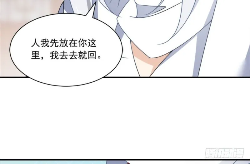 107.想起了关于你的一切 第21页
