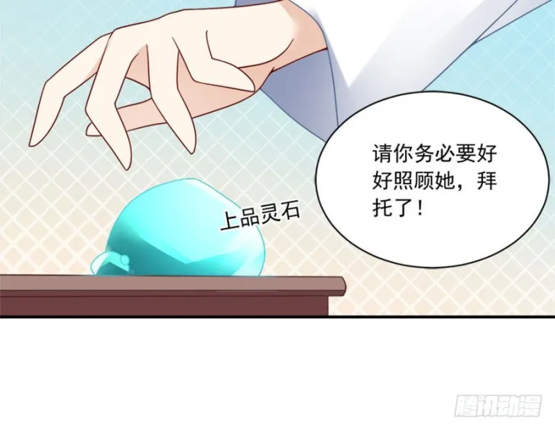 107.想起了关于你的一切 第22页
