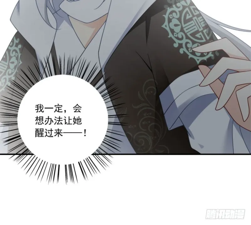 107.想起了关于你的一切 第24页