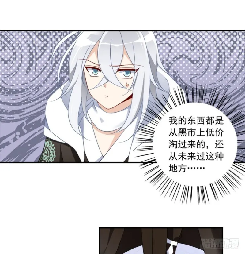 107.想起了关于你的一切 第27页