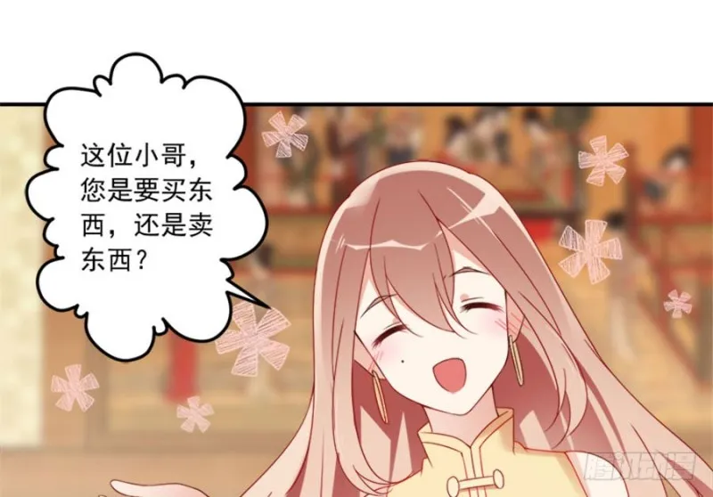 107.想起了关于你的一切 第29页
