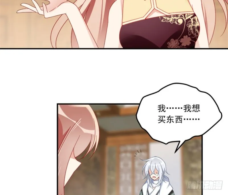 107.想起了关于你的一切 第30页