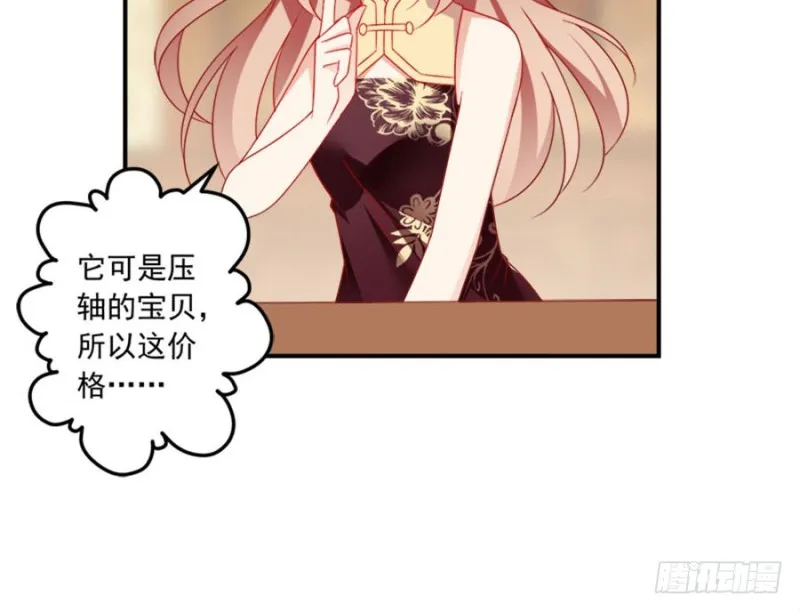 107.想起了关于你的一切 第33页