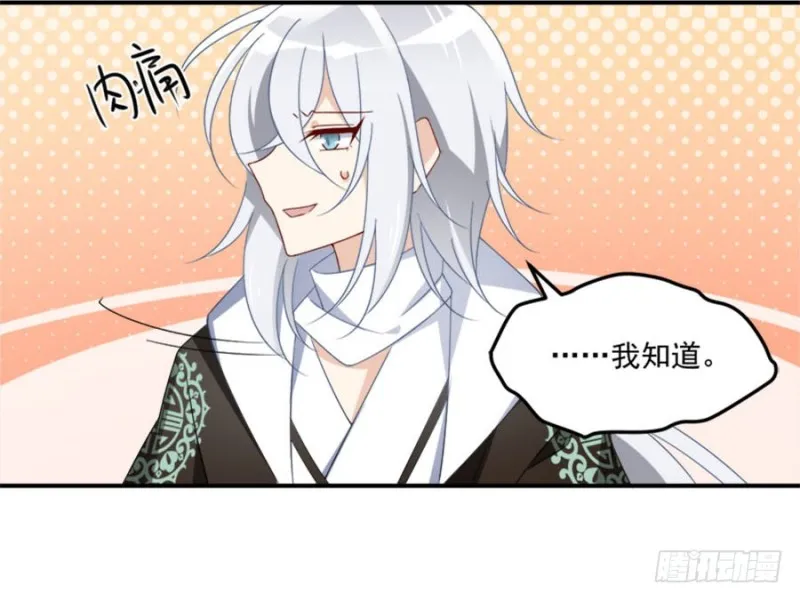 107.想起了关于你的一切 第34页