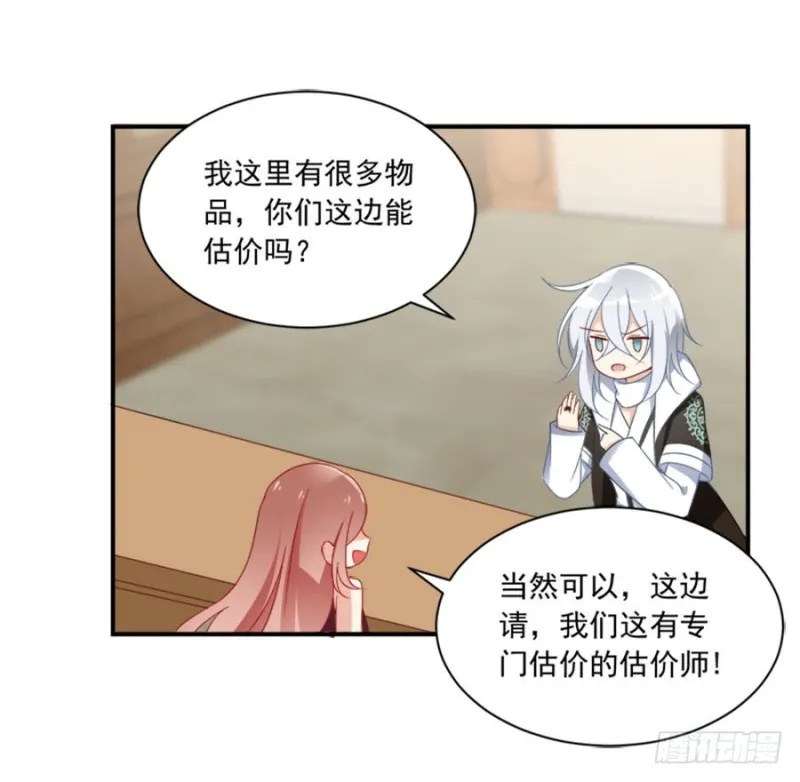 107.想起了关于你的一切 第35页