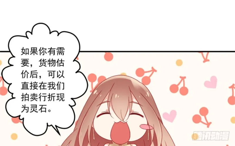 107.想起了关于你的一切 第36页
