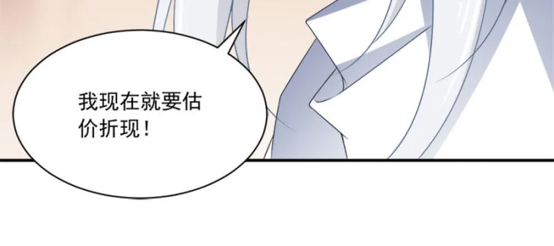 107.想起了关于你的一切 第38页