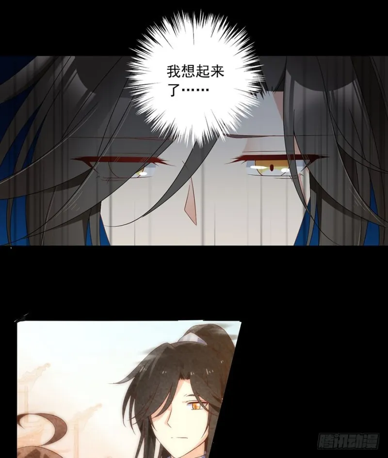 108.奋不顾身来见你 第3页