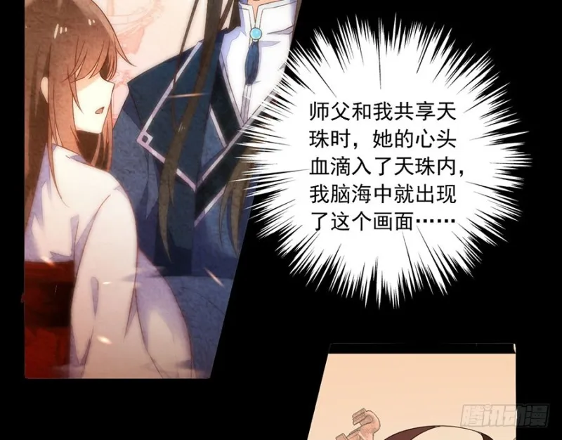 108.奋不顾身来见你 第4页