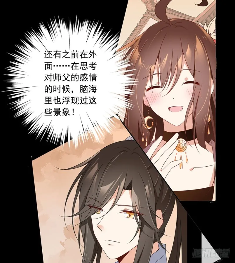 108.奋不顾身来见你 第5页