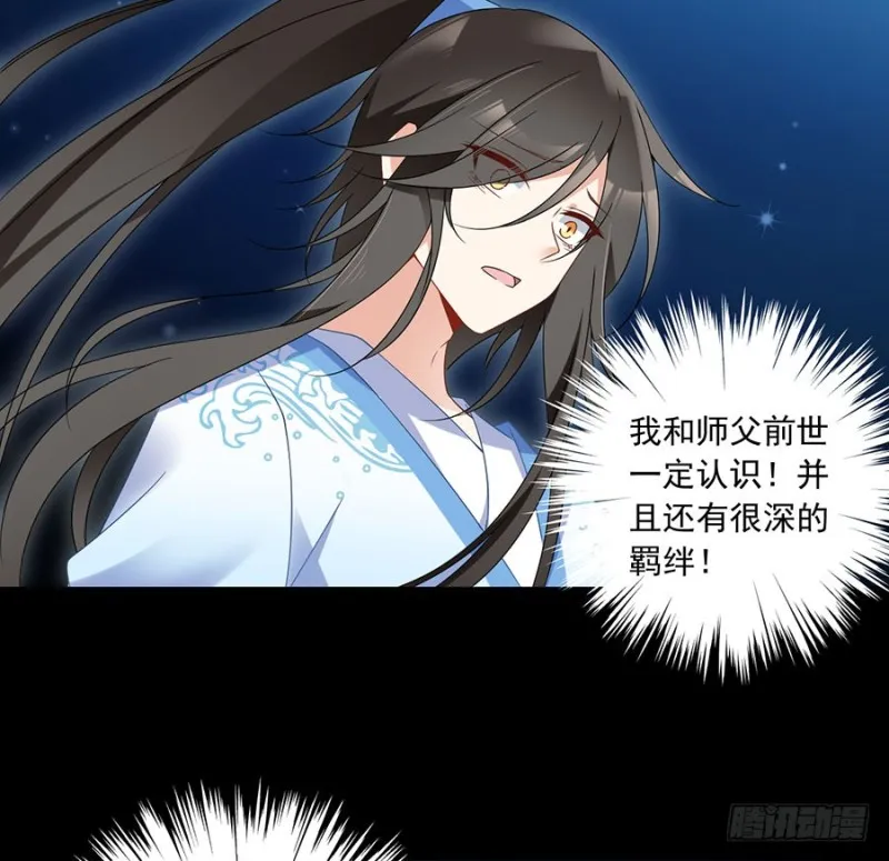 108.奋不顾身来见你 第7页