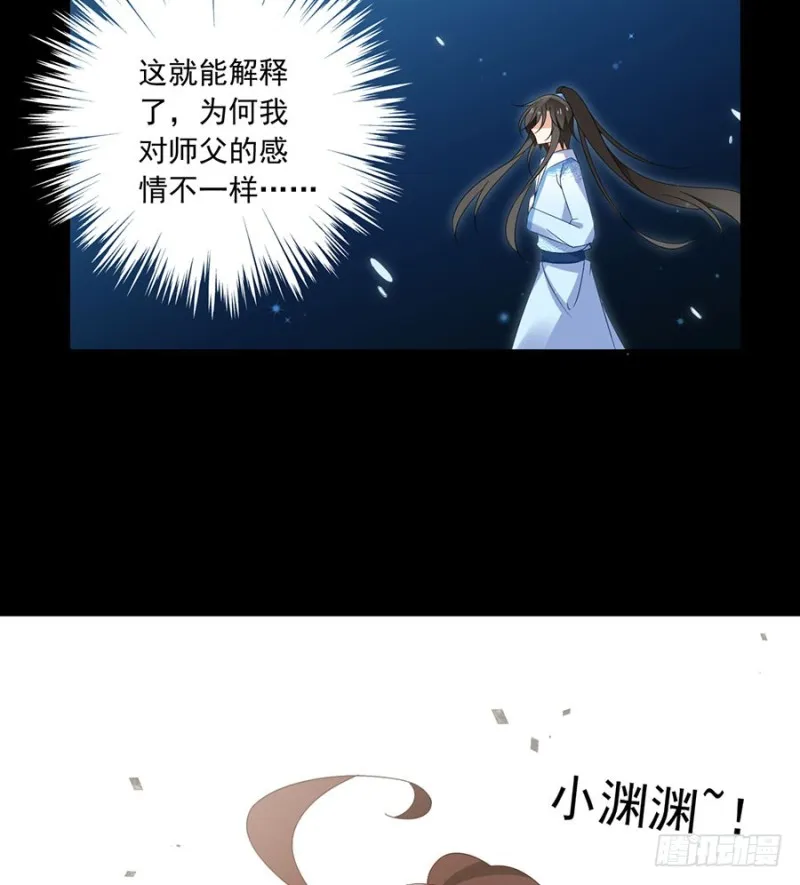 108.奋不顾身来见你 第8页