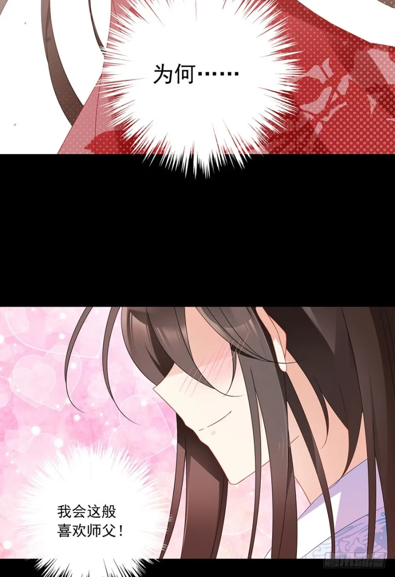 108.奋不顾身来见你 第10页