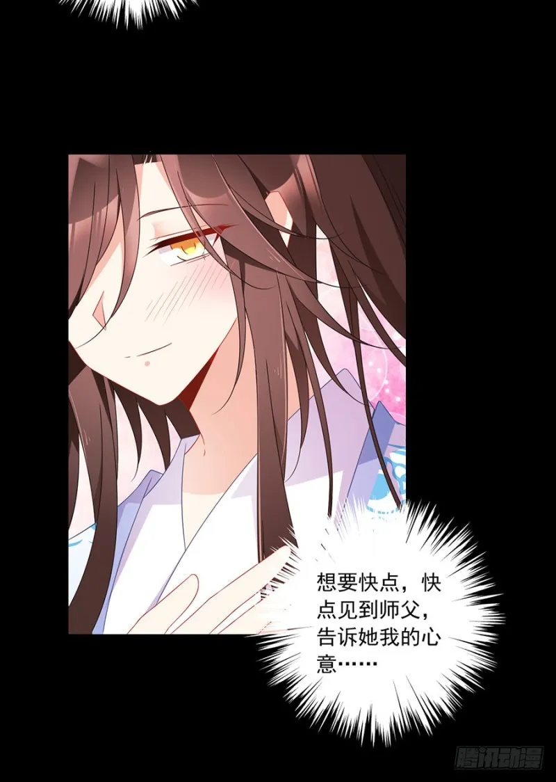 108.奋不顾身来见你 第11页