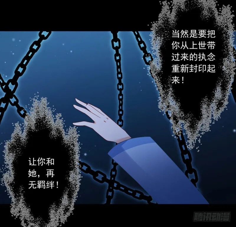 108.奋不顾身来见你 第19页