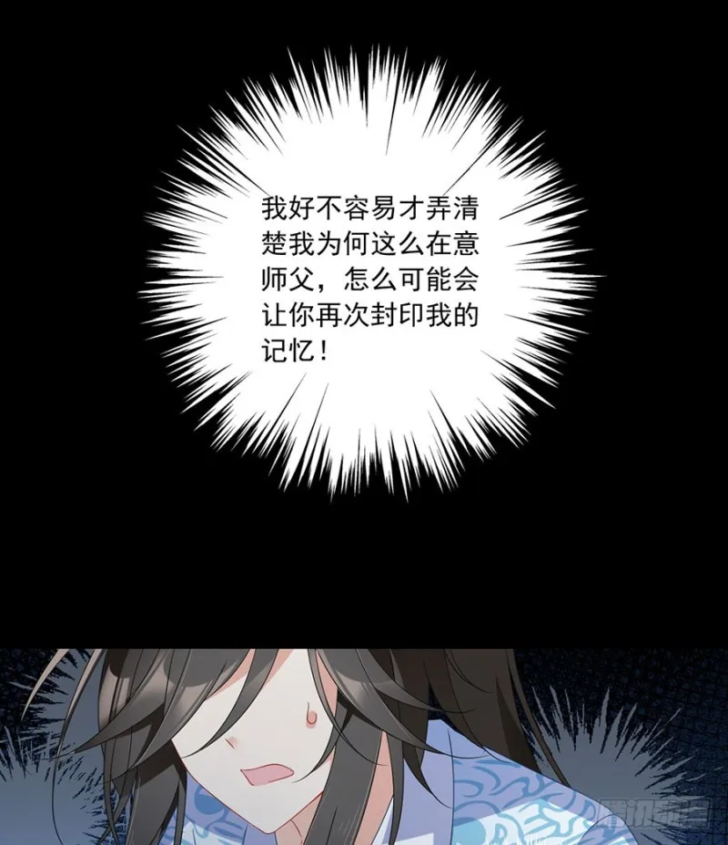 108.奋不顾身来见你 第22页