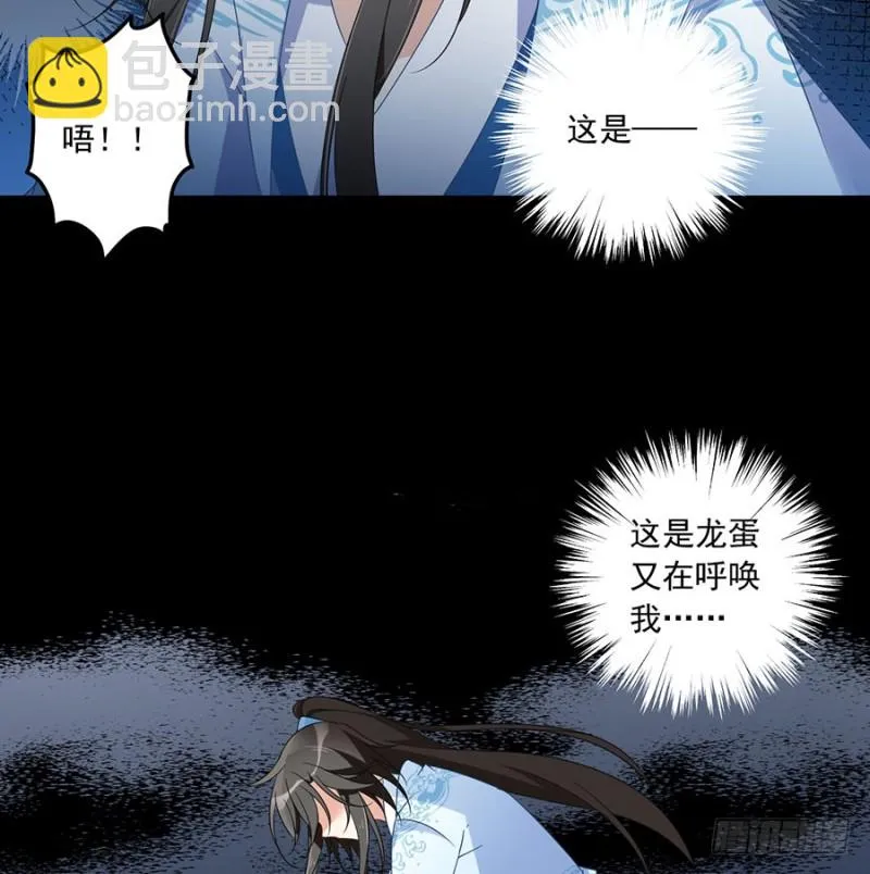 108.奋不顾身来见你 第23页