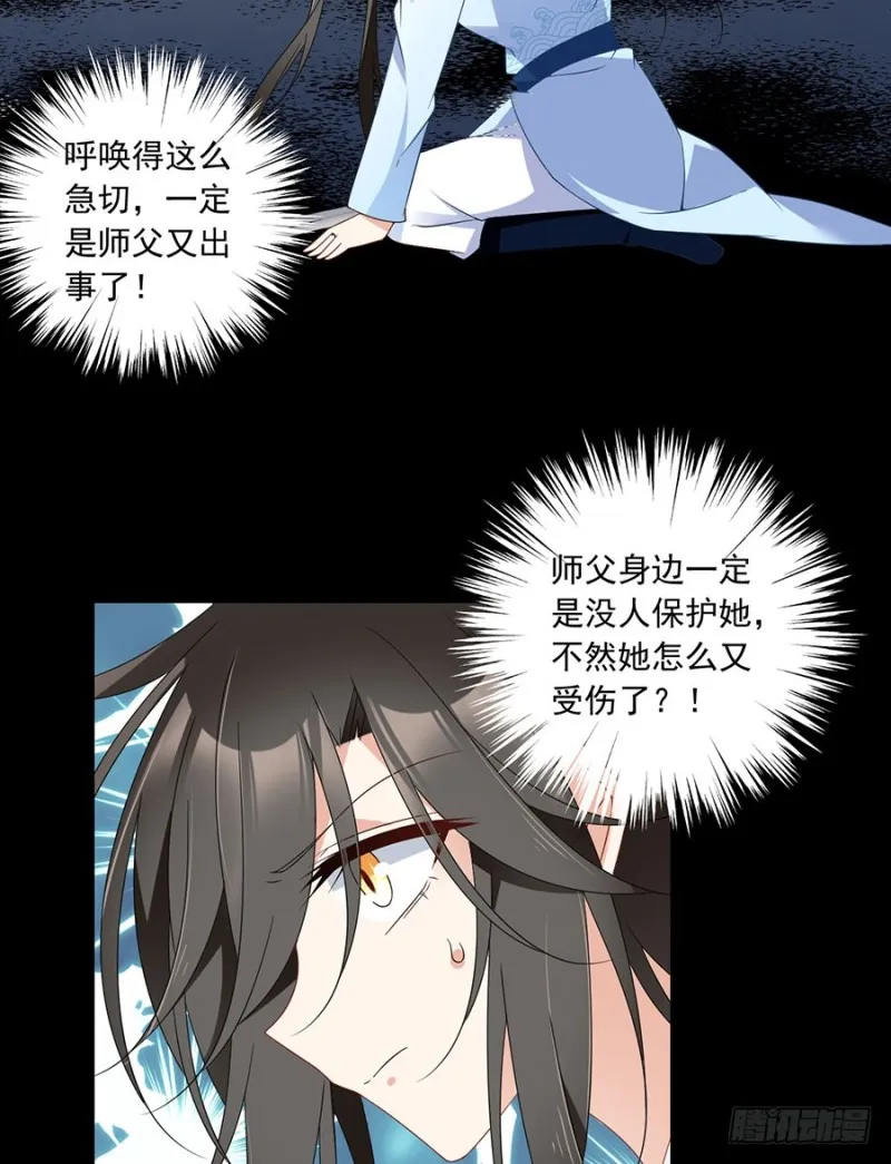 108.奋不顾身来见你 第24页