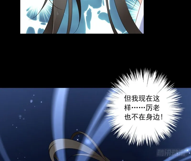 108.奋不顾身来见你 第25页