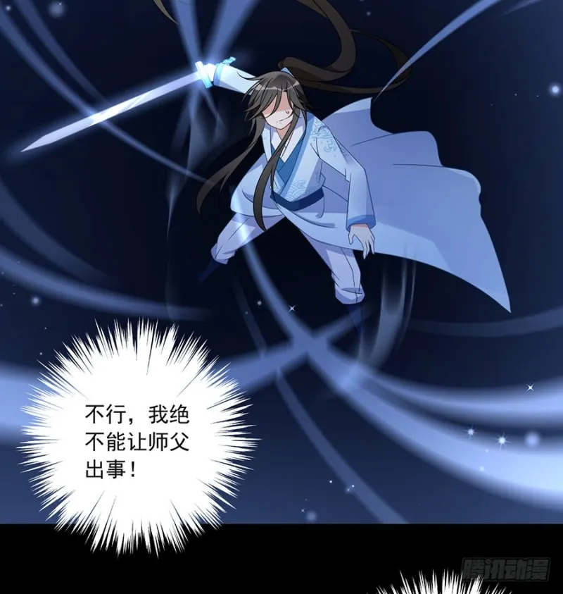 108.奋不顾身来见你 第26页