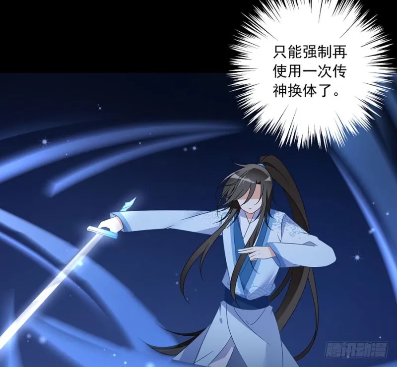 108.奋不顾身来见你 第27页