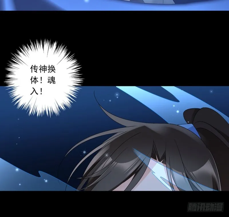 108.奋不顾身来见你 第28页