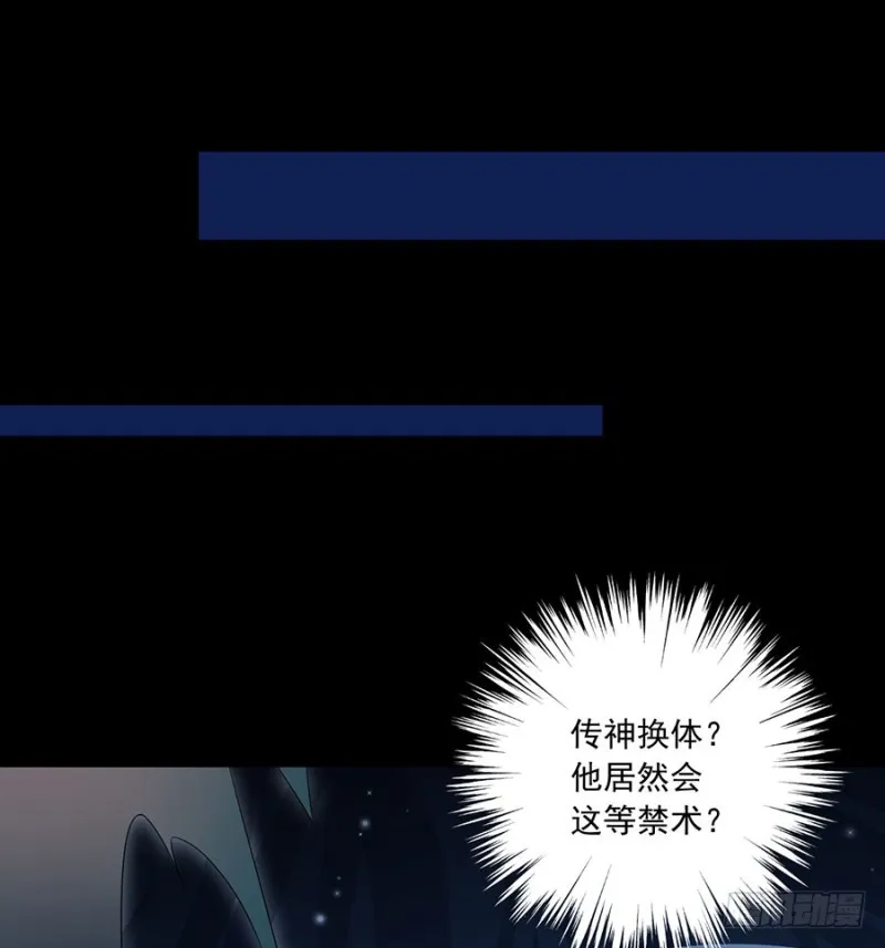 108.奋不顾身来见你 第30页