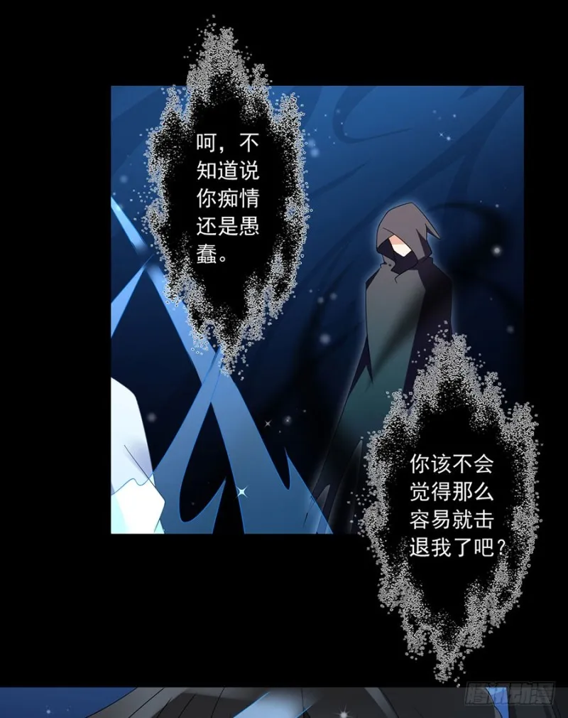 108.奋不顾身来见你 第32页