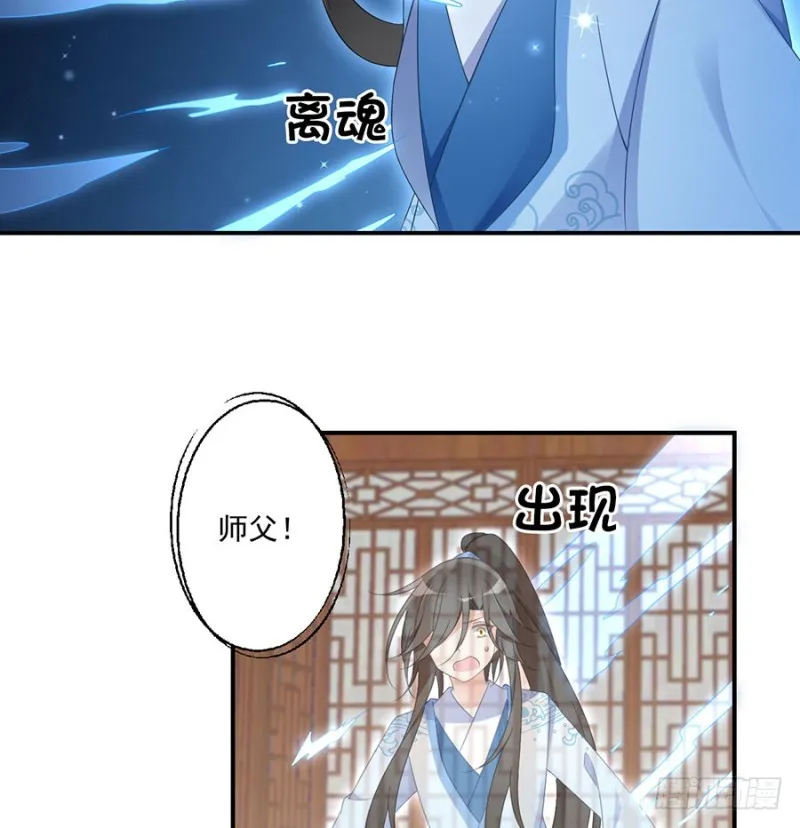 108.奋不顾身来见你 第36页