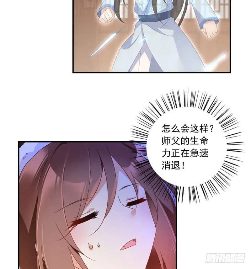 108.奋不顾身来见你 第37页