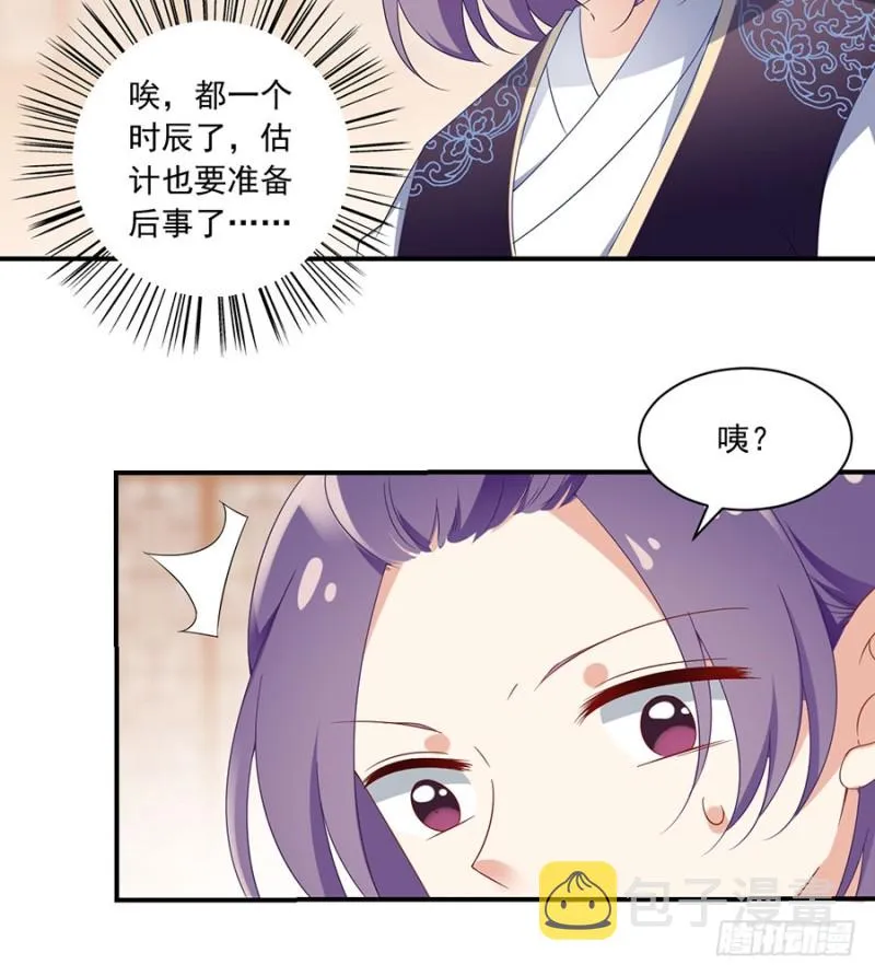 110.失去了什么 第4页