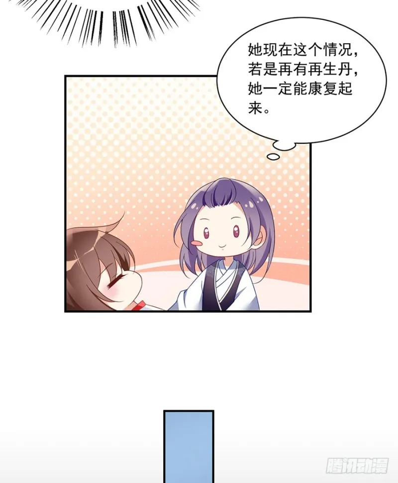 110.失去了什么 第6页