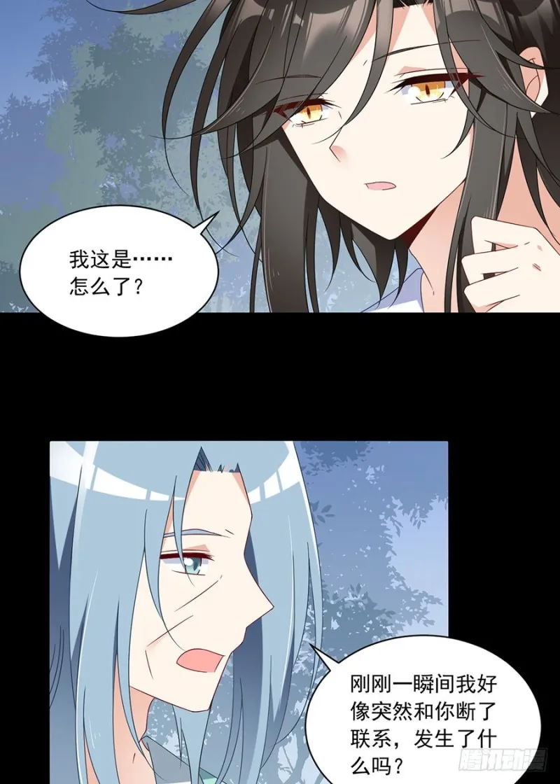 110.失去了什么 第22页